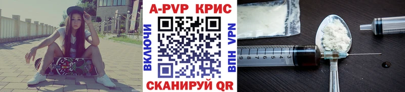 Альфа ПВП СК КРИС  Купить закладки  Учалы 