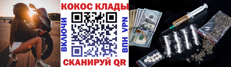 Кокаин Fish Scale  Купить где  Учалы 