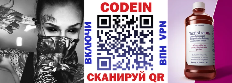 Кодеин напиток Lean (лин) Купить где Учалы