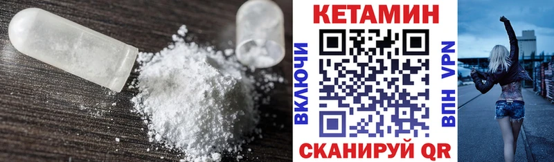 Кетамин VHQ  Купить где  Учалы 