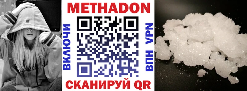 МЕТАДОН кристалл  Купить закладки  Учалы 
